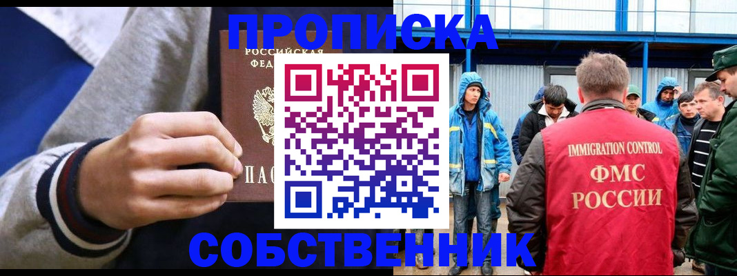 прописка ребенка в Тверской области